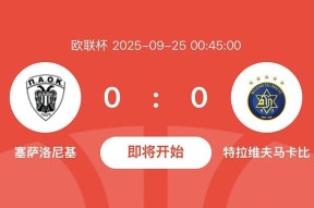 欧联加时末段再迎强敌，迈阿密热火战术微调，主帅态度：震撼外界，赛程密集仍需轮换的简单介绍-爱游戏